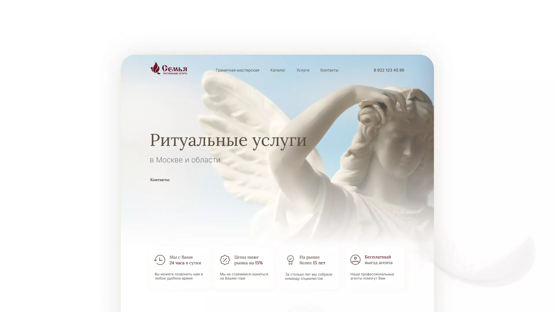 Разработка логотипа и сайта в Иркутске ритуальных услуг «Семья»