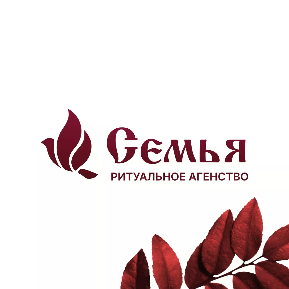 Разработка логотипа и сайта в Иркутске ритуальных услуг «Семья»