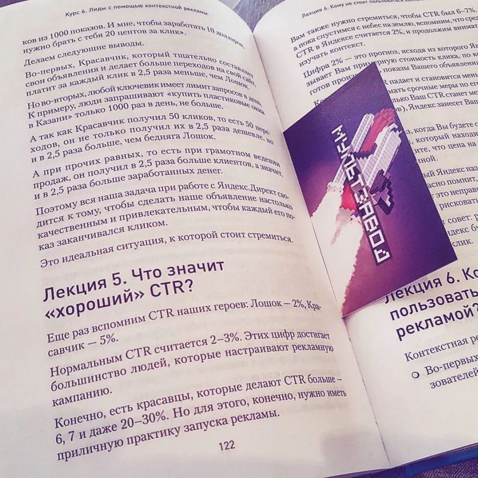 Современные книги в Иркутске пишут для детей