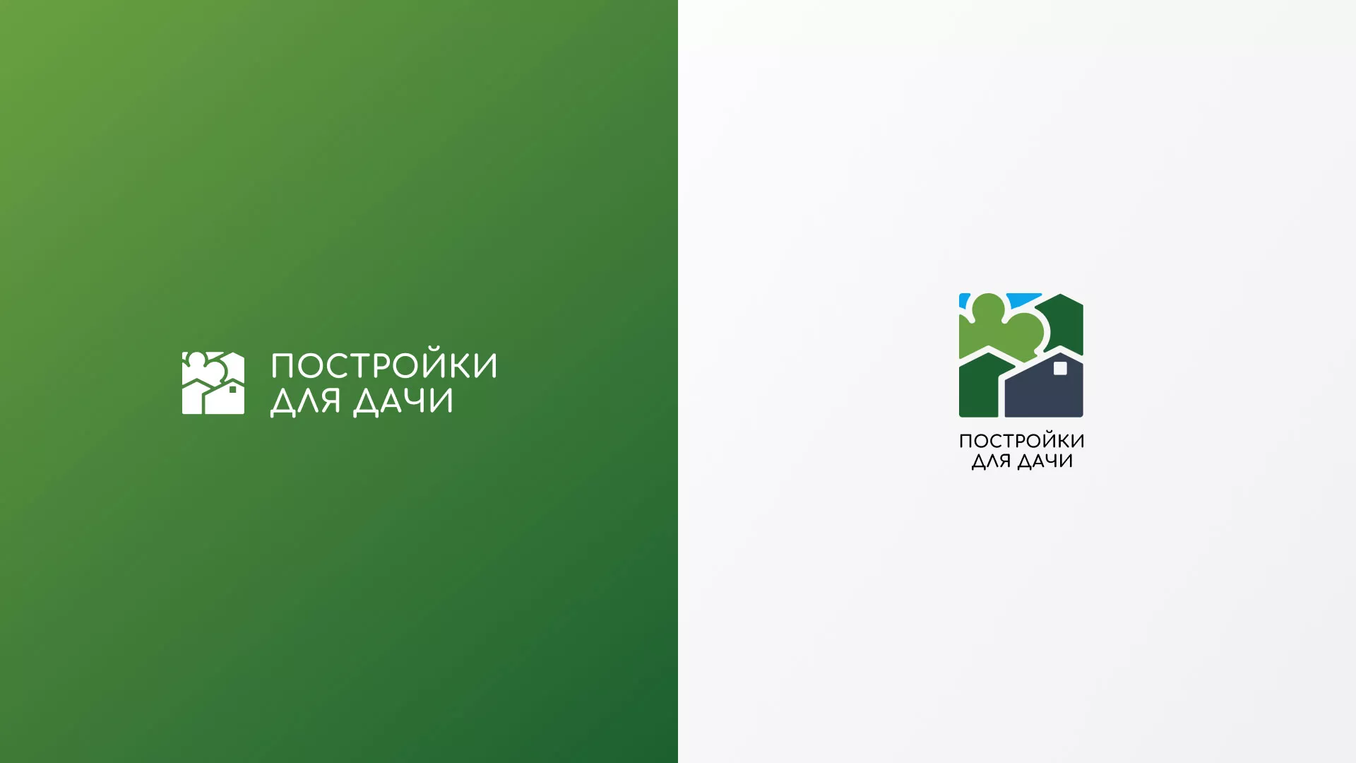 Разработка логотипа в Иркутске для компании «Постройки для дачи»
