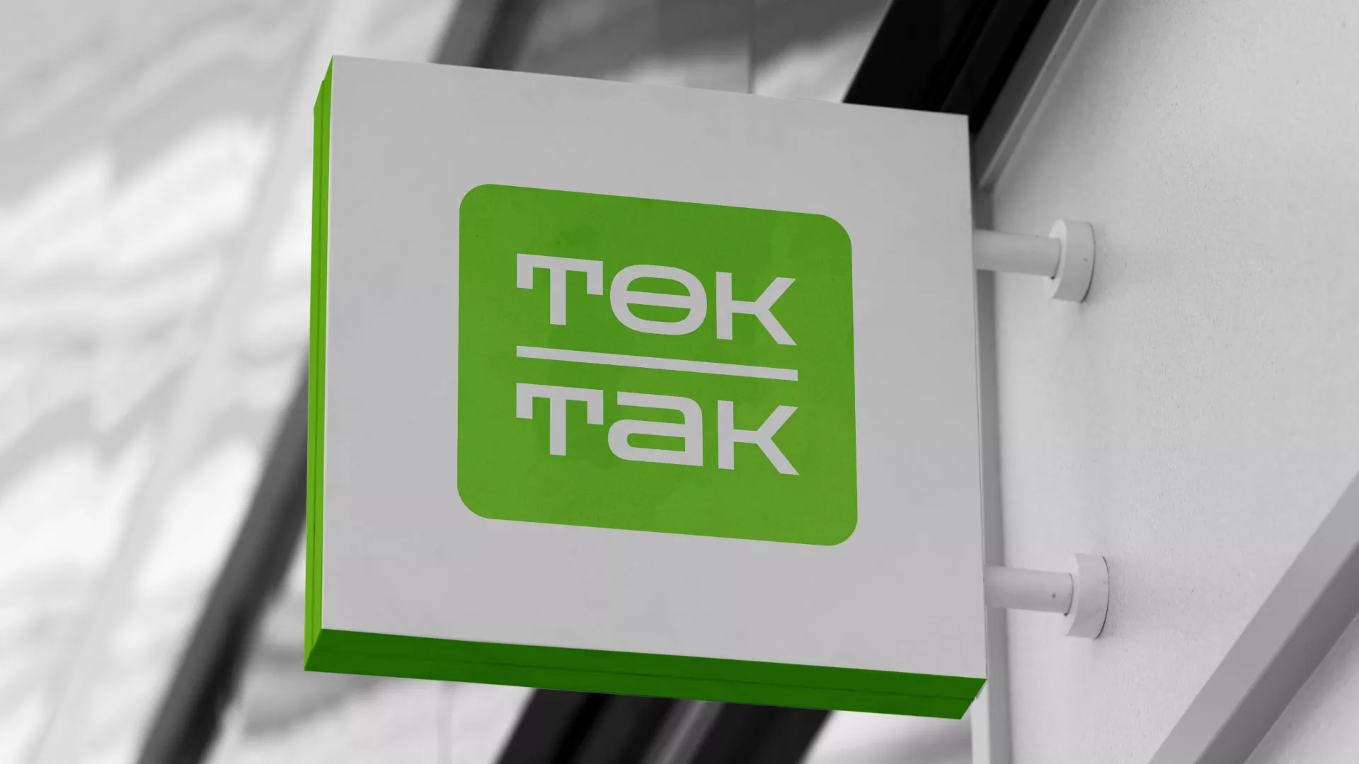 Создание логотипа компании «Ток-Так» в Иркутске