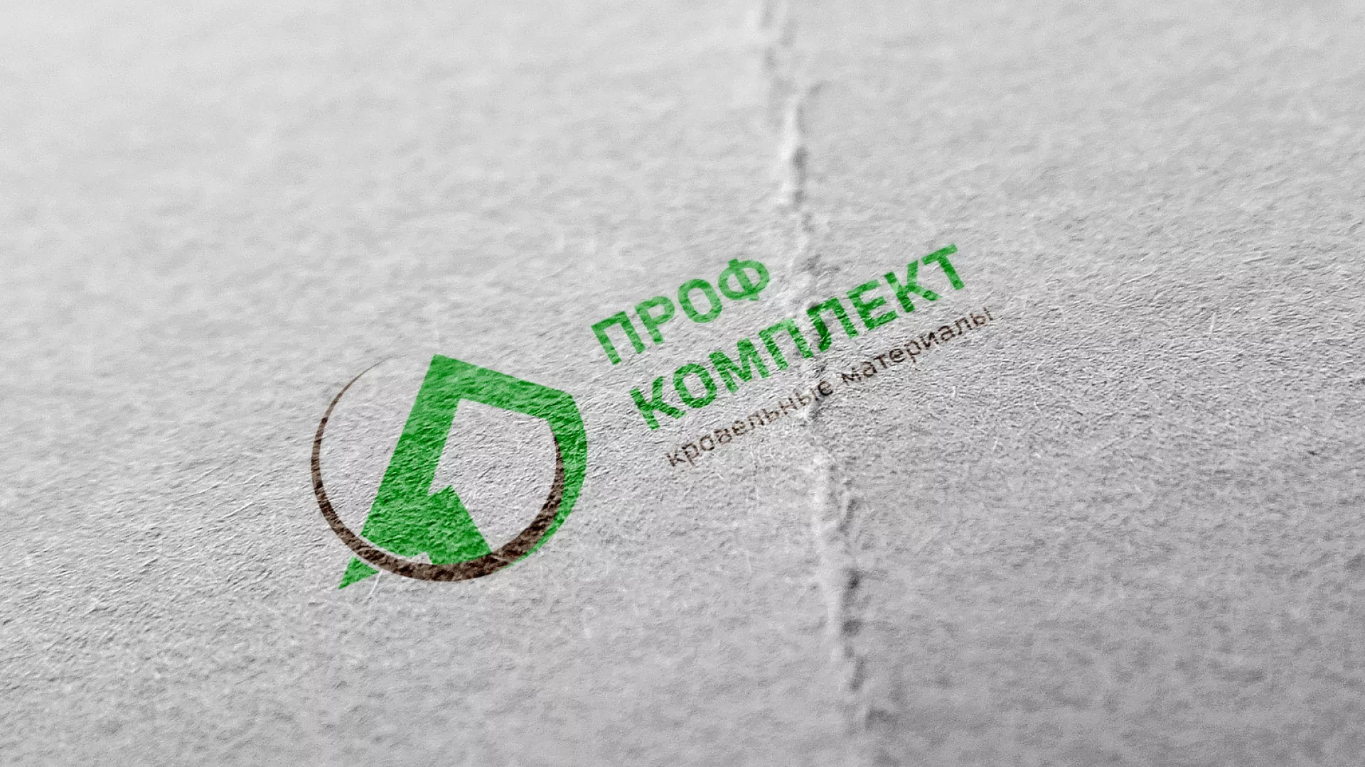 Разработка логотипа компании «Проф Комплект» в Иркутске