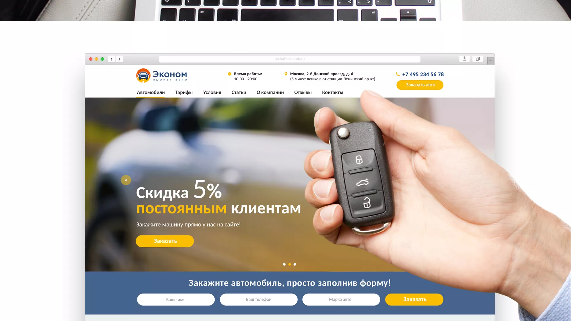 Разработка сайта для проката автомобилей в Иркутске