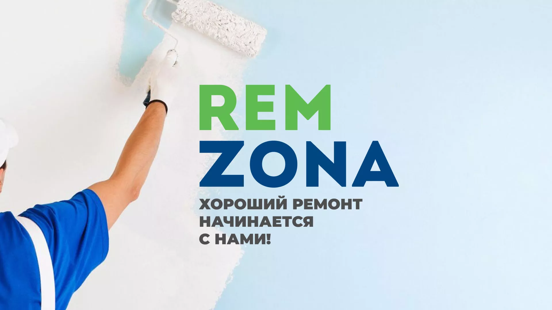Разработка сайта компании «REMZONA» в Иркутске