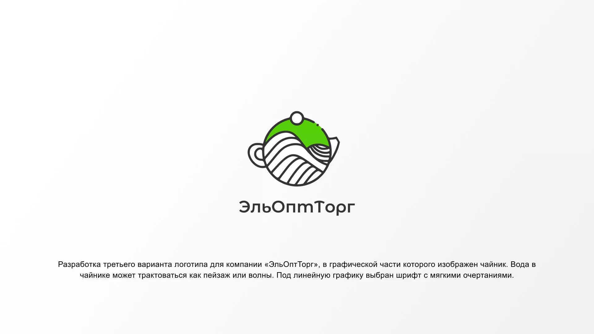 Создание логотипа для компании по продаже посуды и товаров для дома в Иркутске