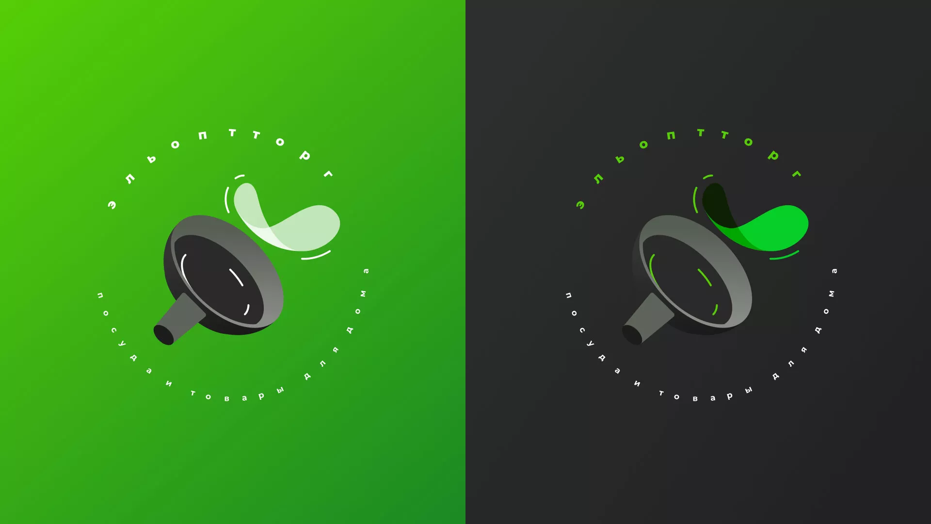 Разработка логотипа для компании по продаже посуды и товаров для дома в Иркутске