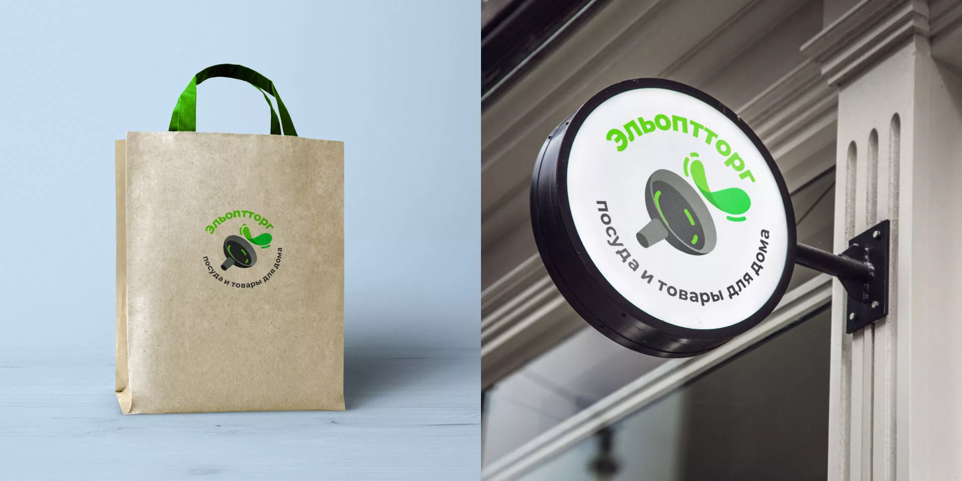 Разработка логотипа для компании по продаже посуды и товаров для дома в Иркутске