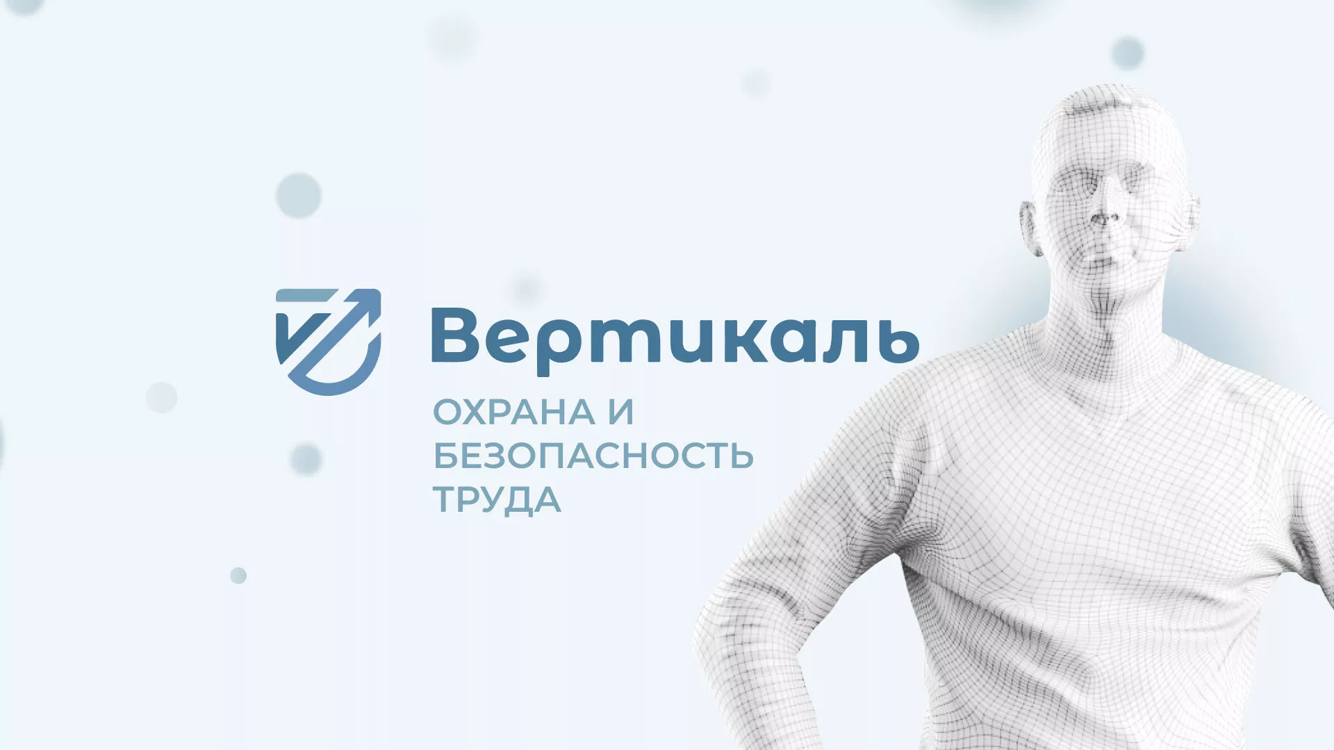 Создание сайта учебного центра «Вертикаль» в Иркутске