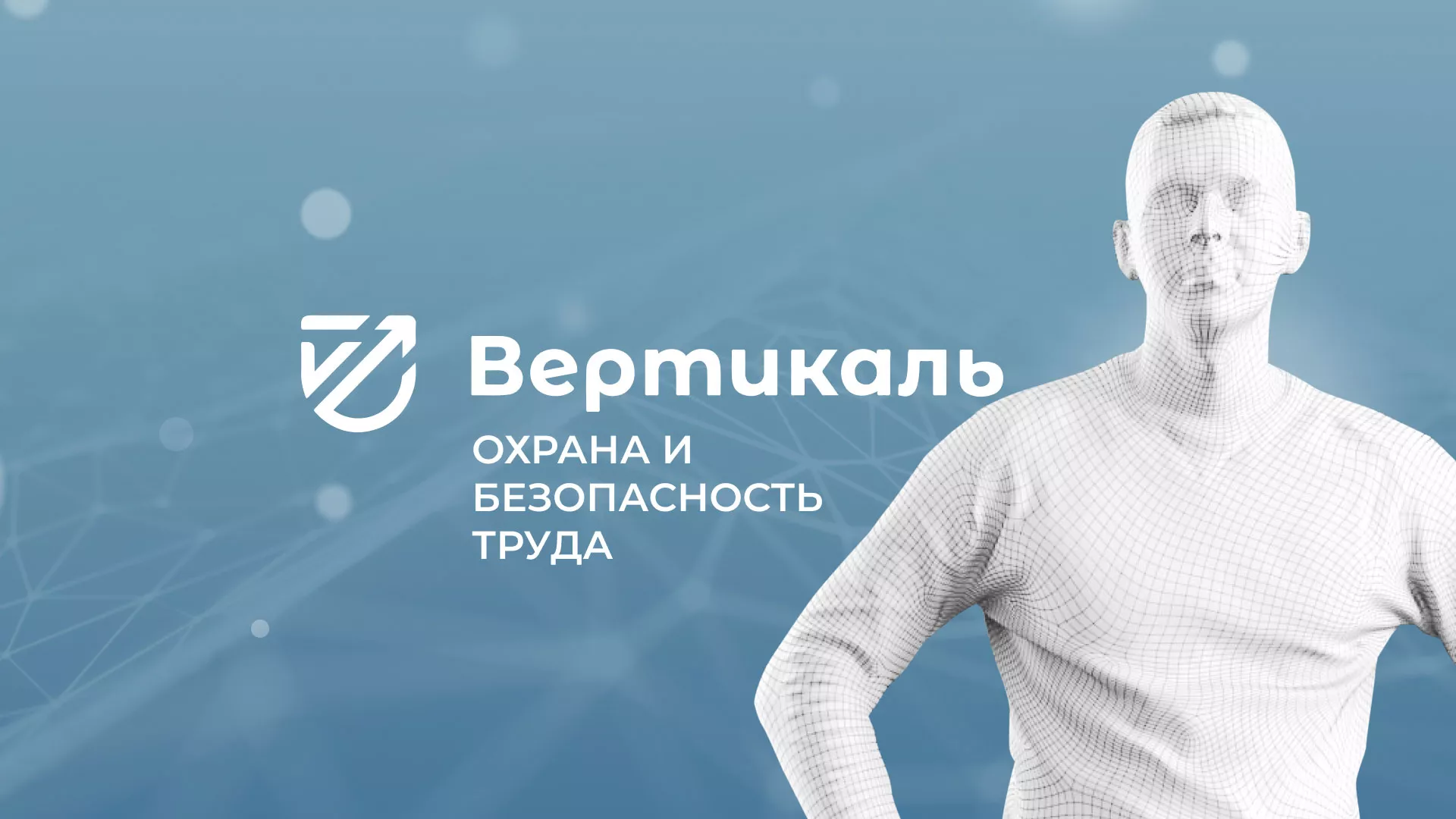Разработка презентации для учебного центра «Вертикаль» в Иркутске