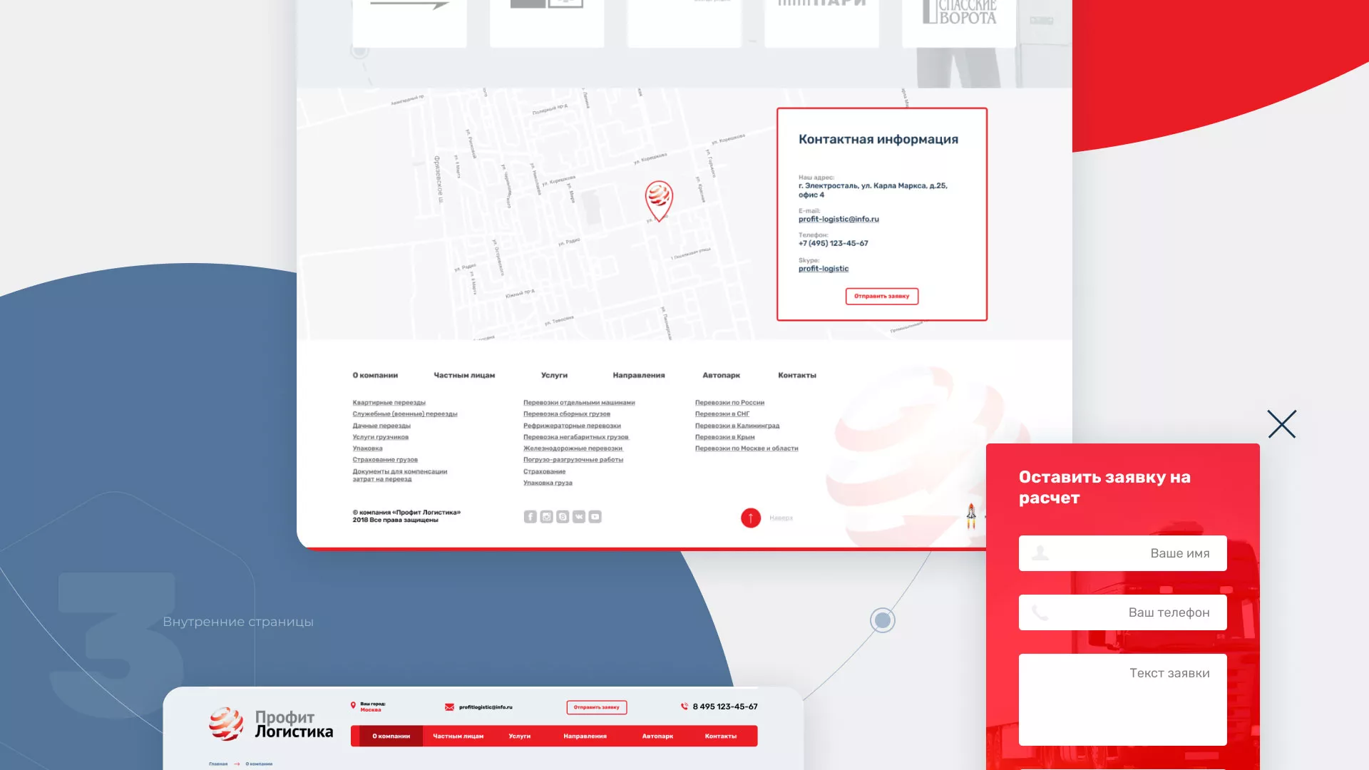 Разработка сайта экспедиционной компании в Иркутске