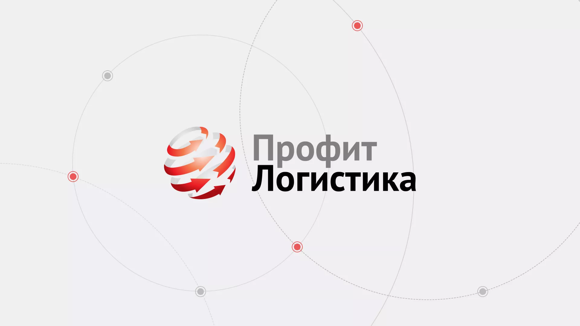 Разработка сайта экспедиционной компании в Иркутске
