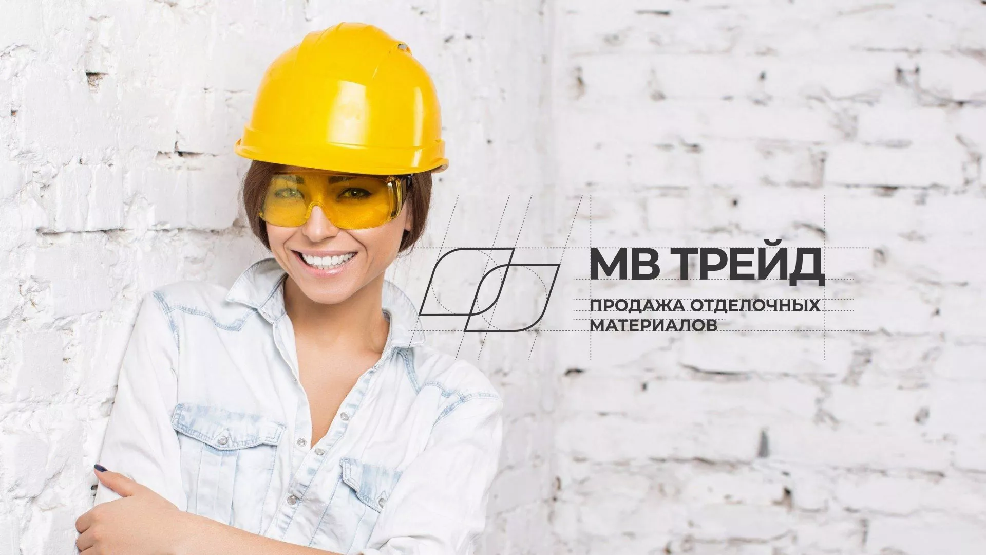 Разработка логотипа и сайта компании «МВ Трейд» в Иркутске
