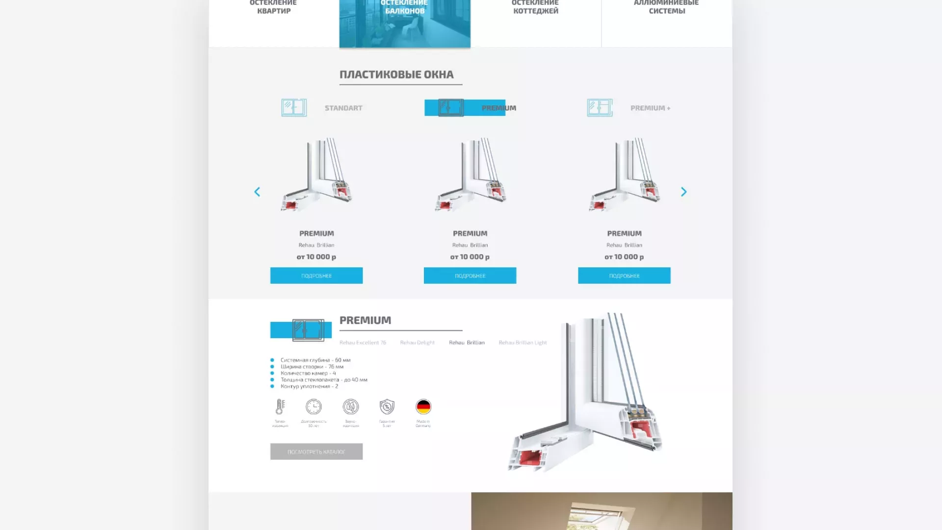 Создание сайта компании «ДОМКОМ» в Иркутске