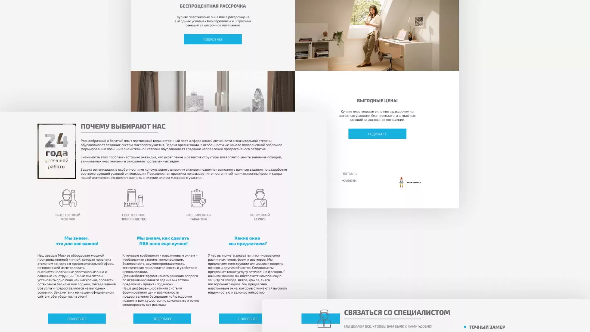 Создание сайта компании «ДОМКОМ» в Иркутске