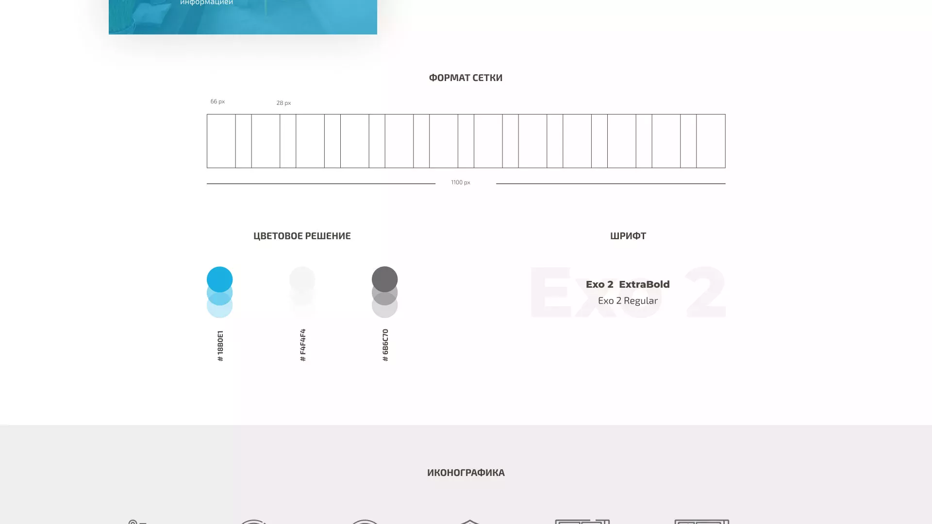Создание сайта компании «ДОМКОМ» в Иркутске