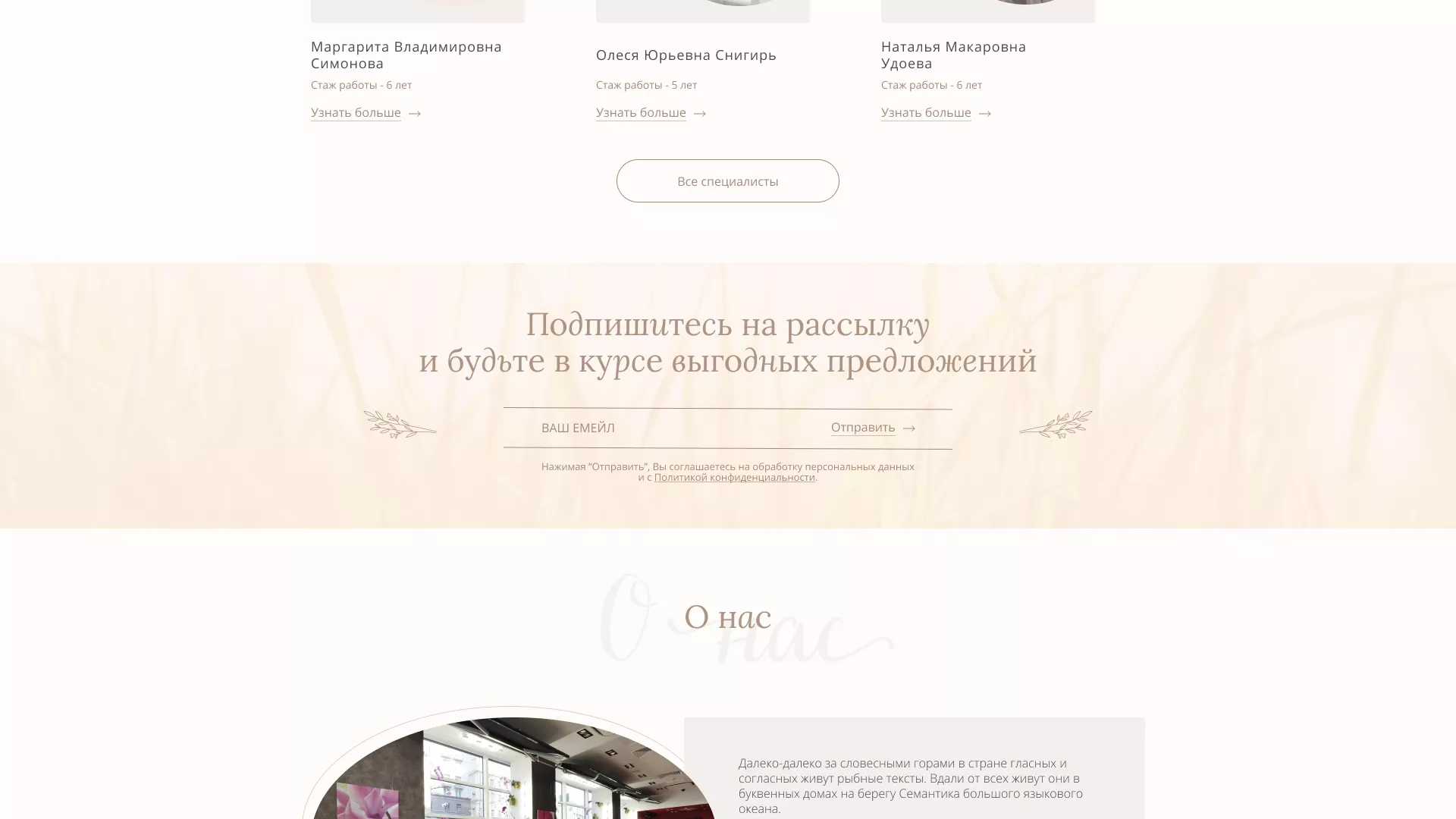 Разработка дизайна сайта маникюрного салона в Иркутске