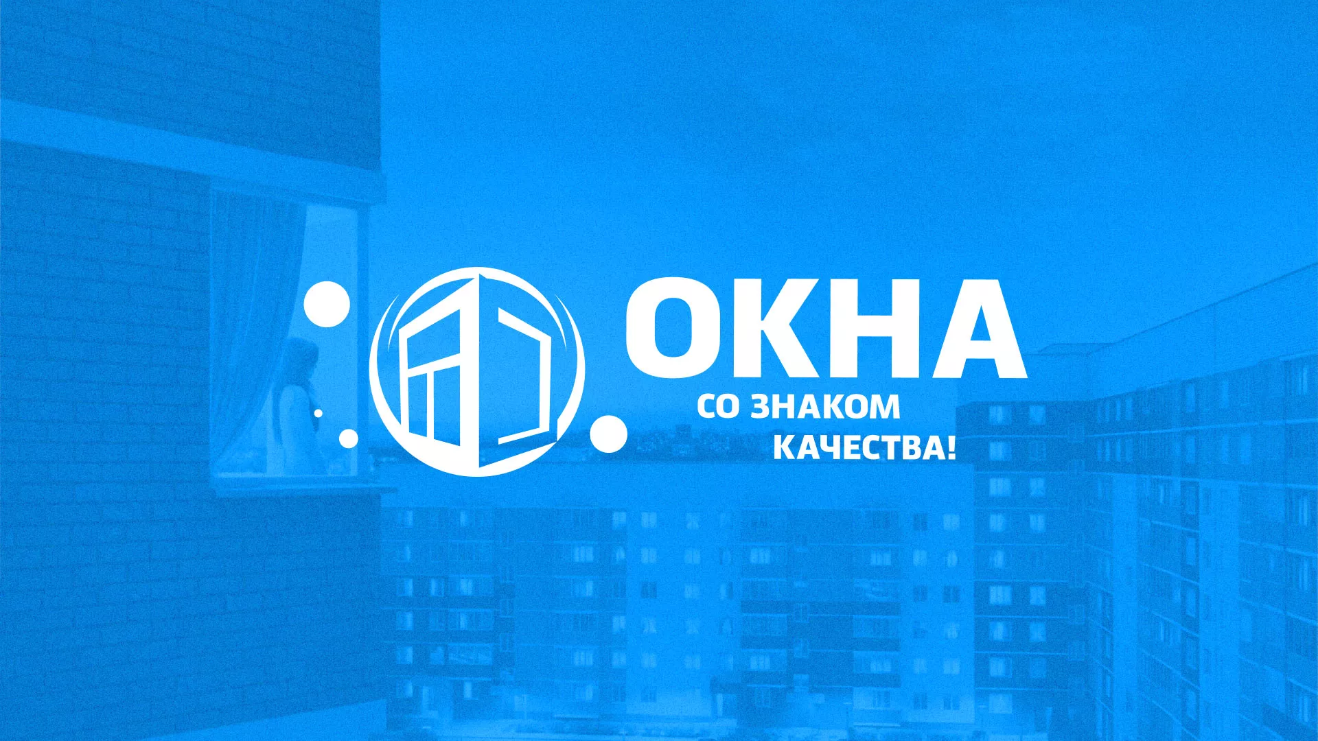 Создание сайта компании «Окна ВИДО» в Иркутске