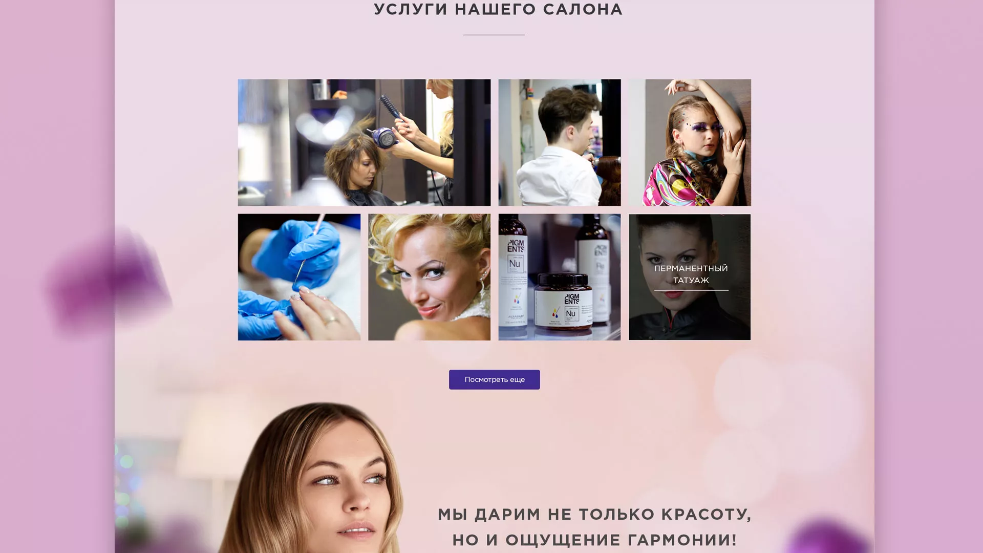 Разработка сайта для салона красоты «Эвелина» в Иркутске