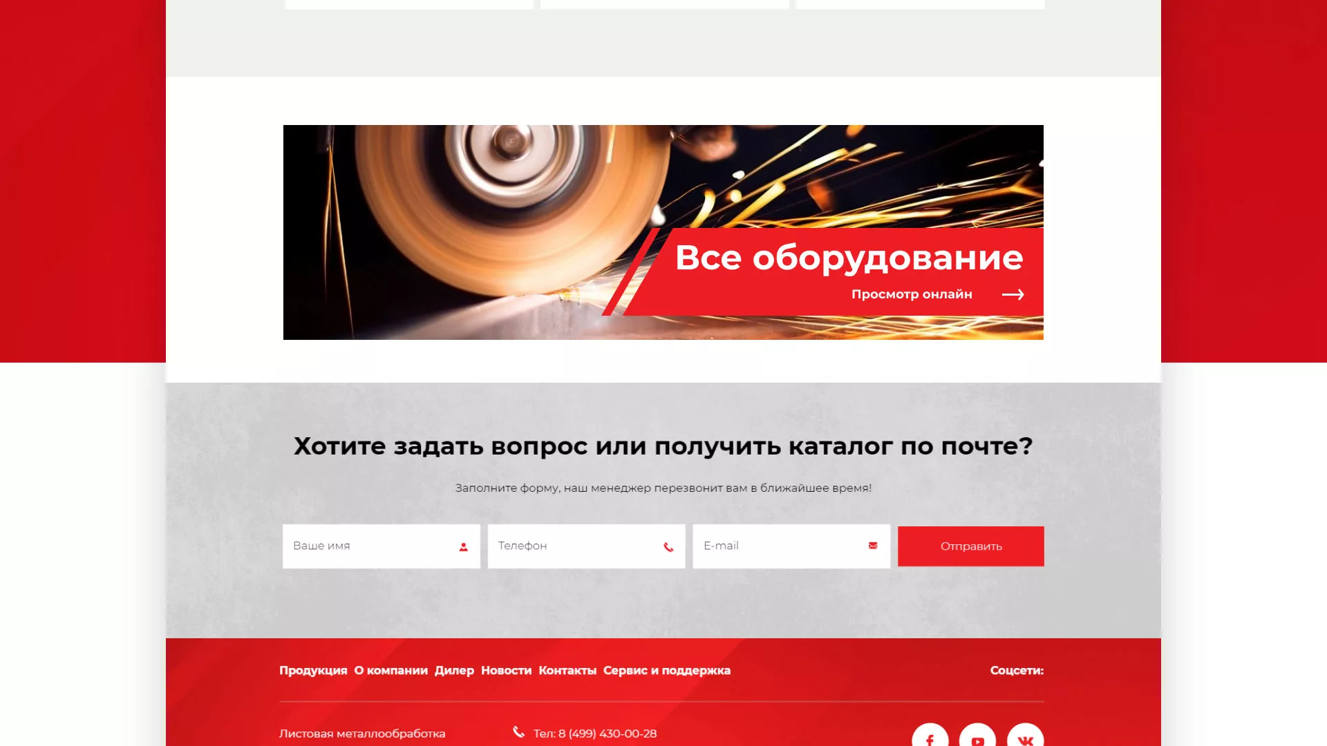 Создание сайта компании «HOLZMANN Maschinen GmbH» в Иркутске