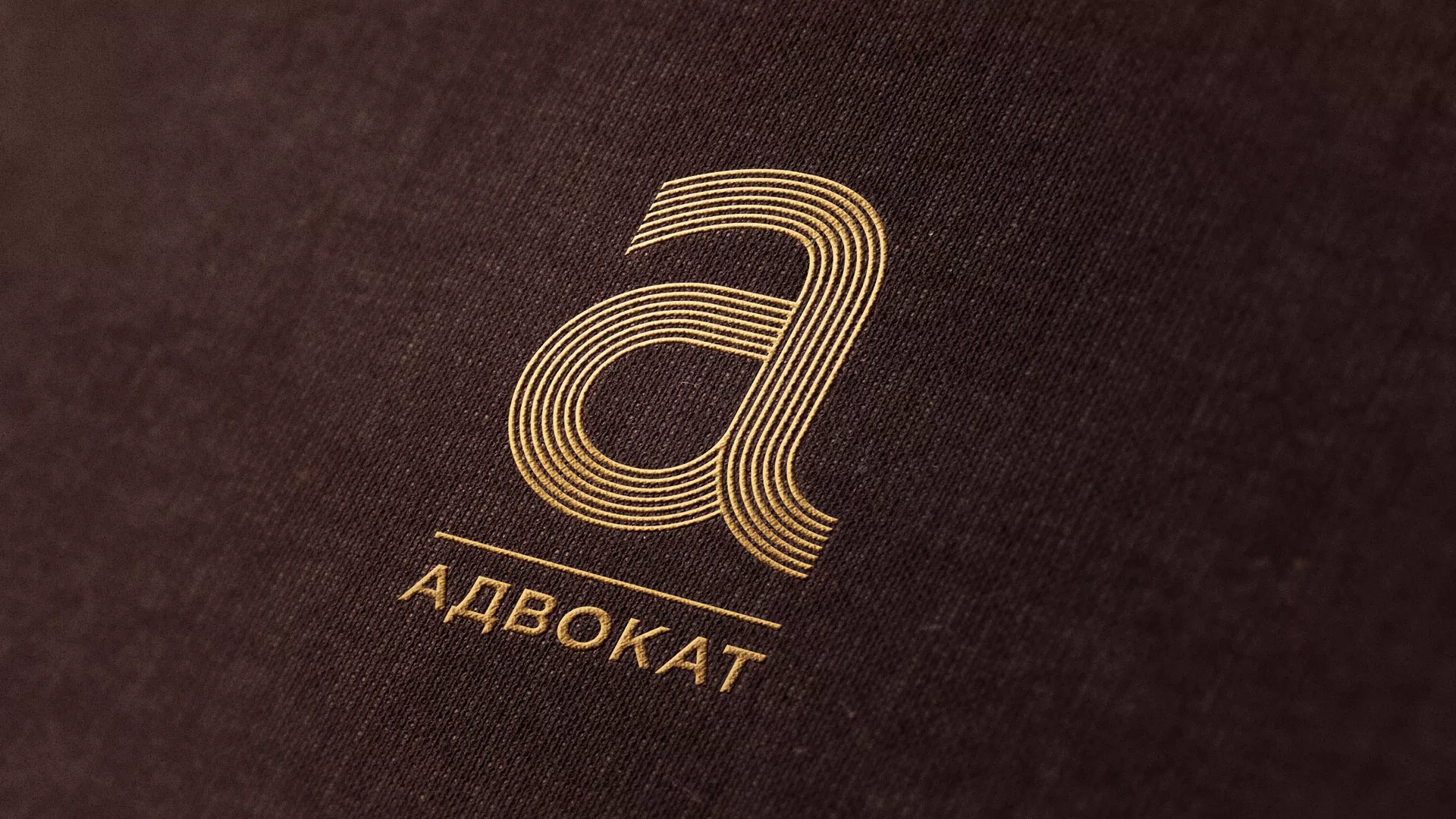Разработка логотипа для коллегии адвокатов в Иркутске