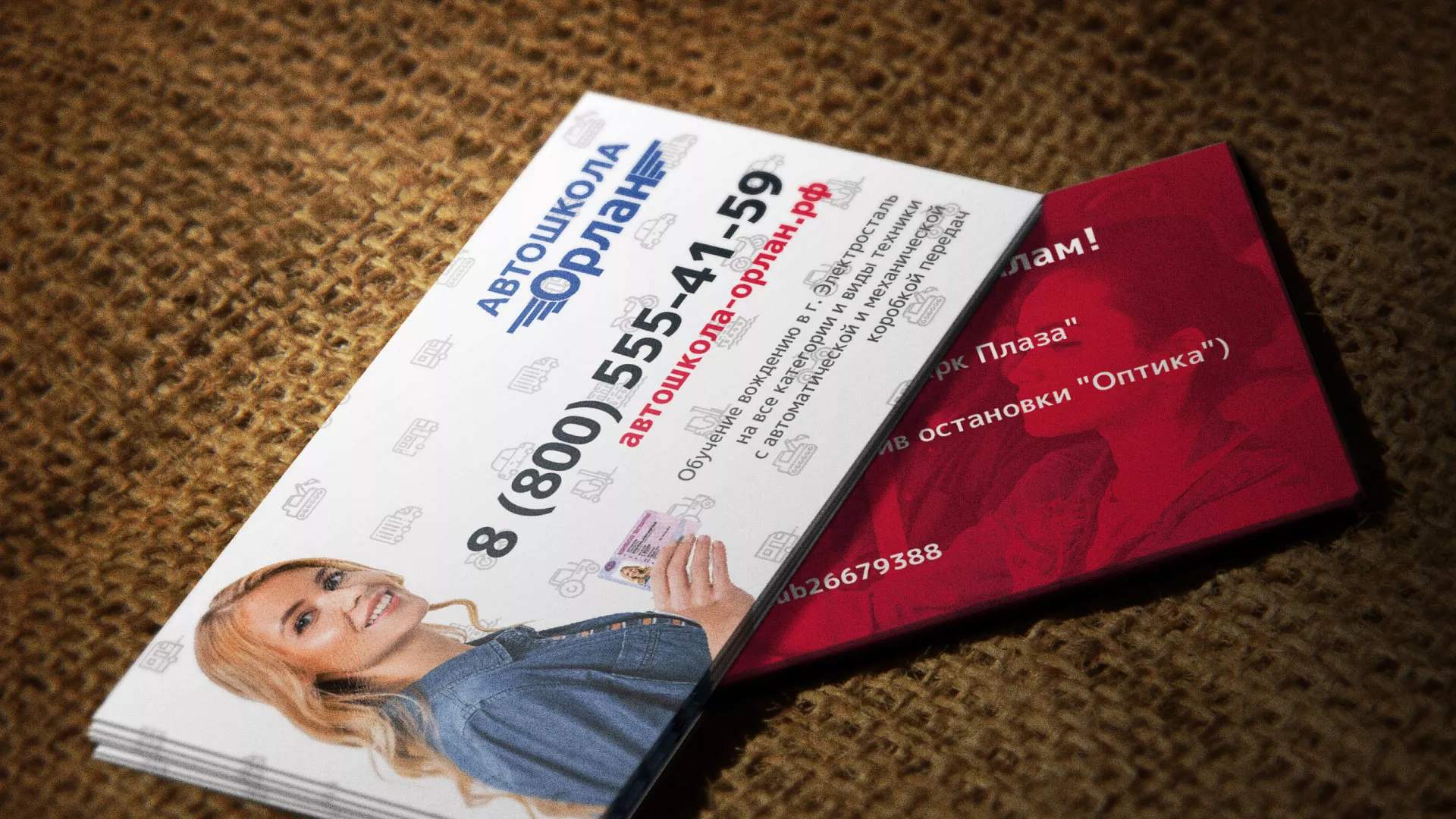 Разработка рекламных визиток автошколы «Орлан» в Иркутске