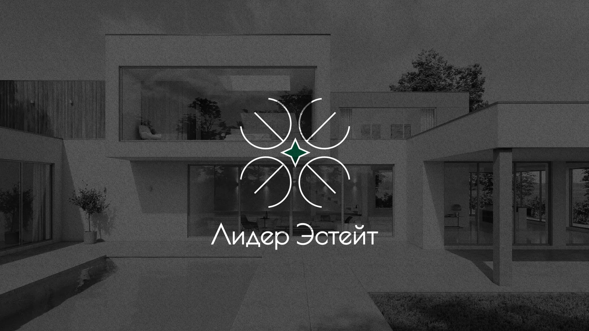 Создание логотипа компании «Лидер Эстейт» в Иркутске