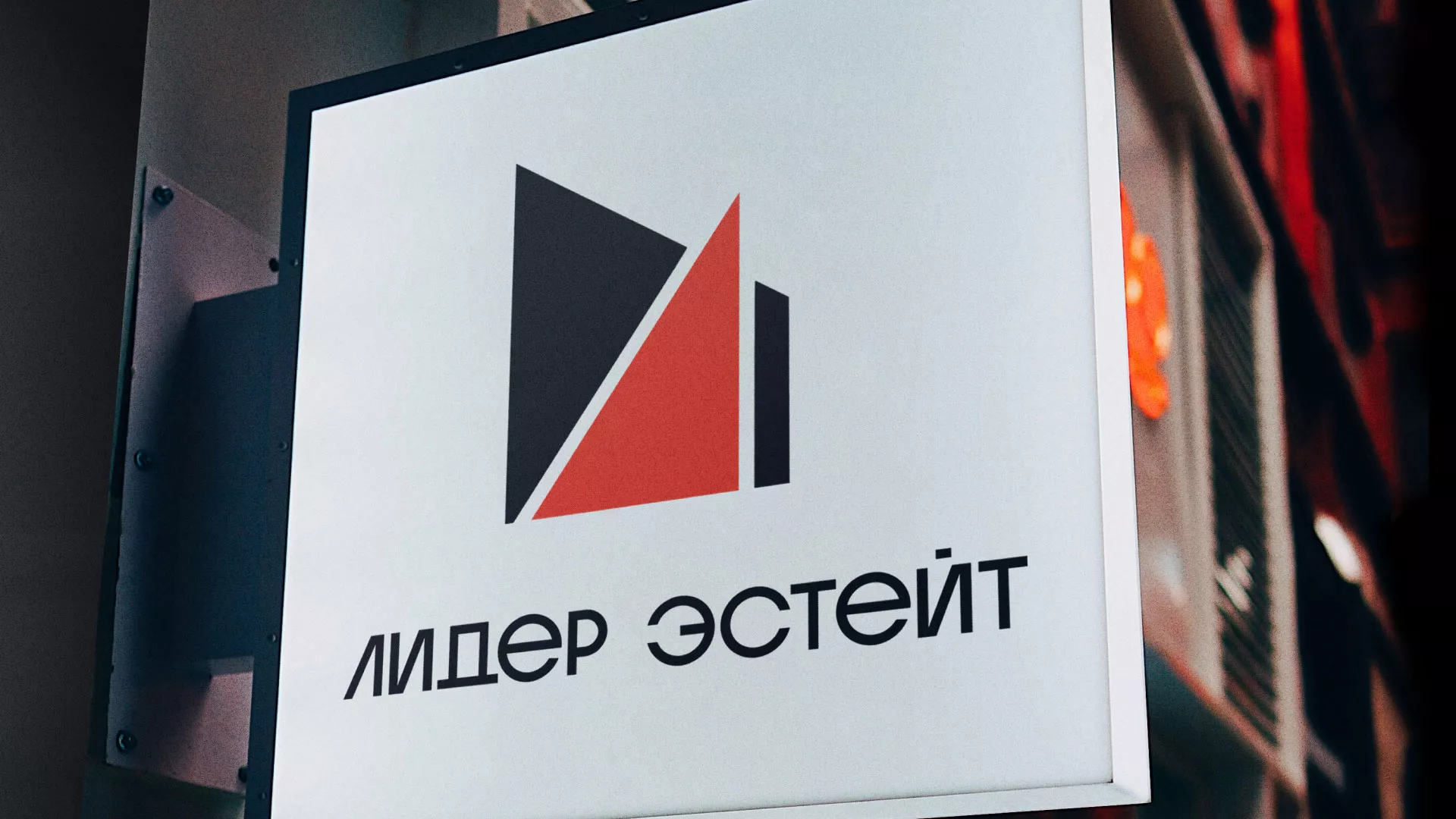 Сделали логотип для агентства недвижимости «Лидер Эстейт» в Иркутске