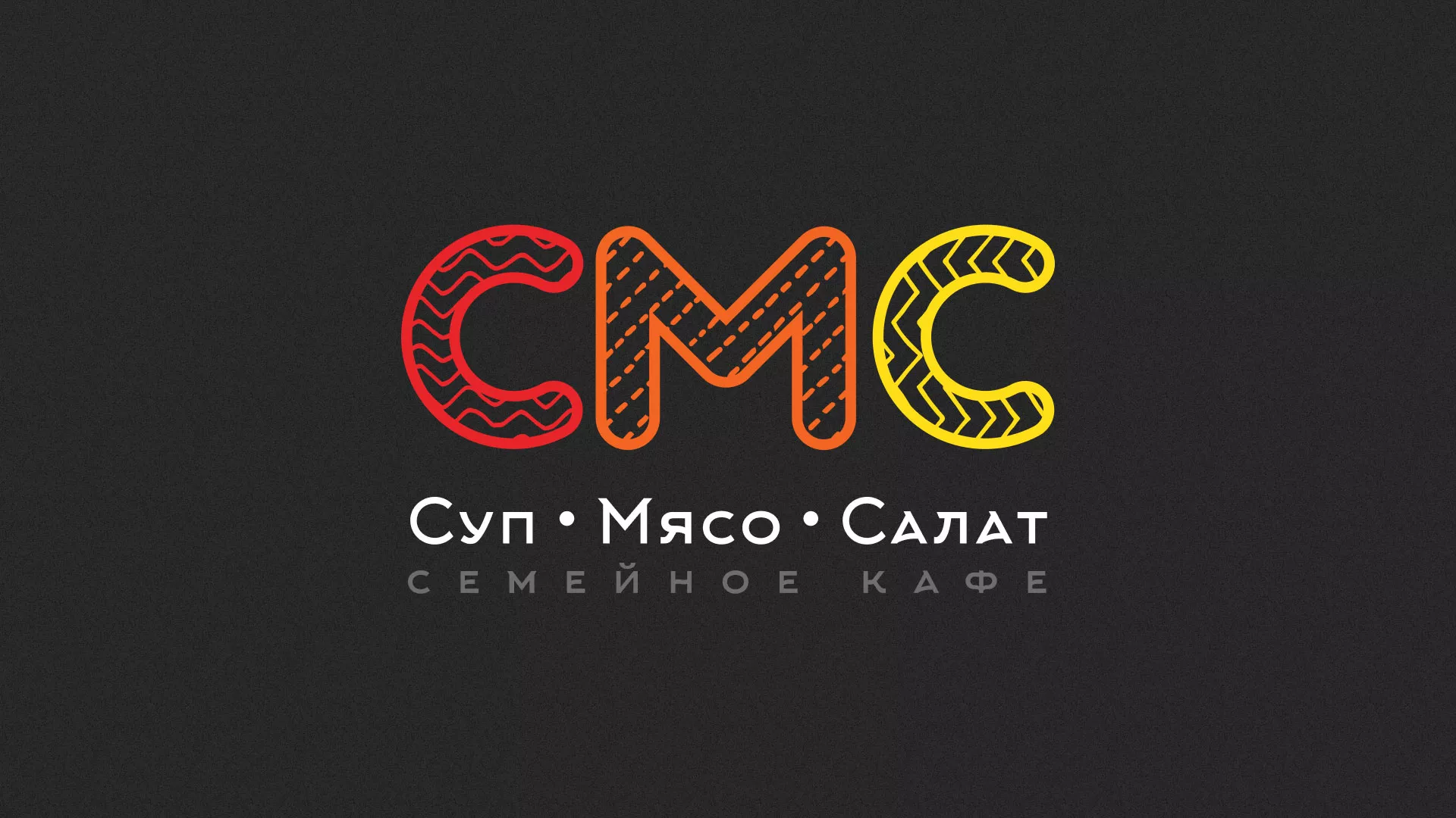 Разработка сайта кафе-столовой «Суп-Мясо-Салат» в Иркутске