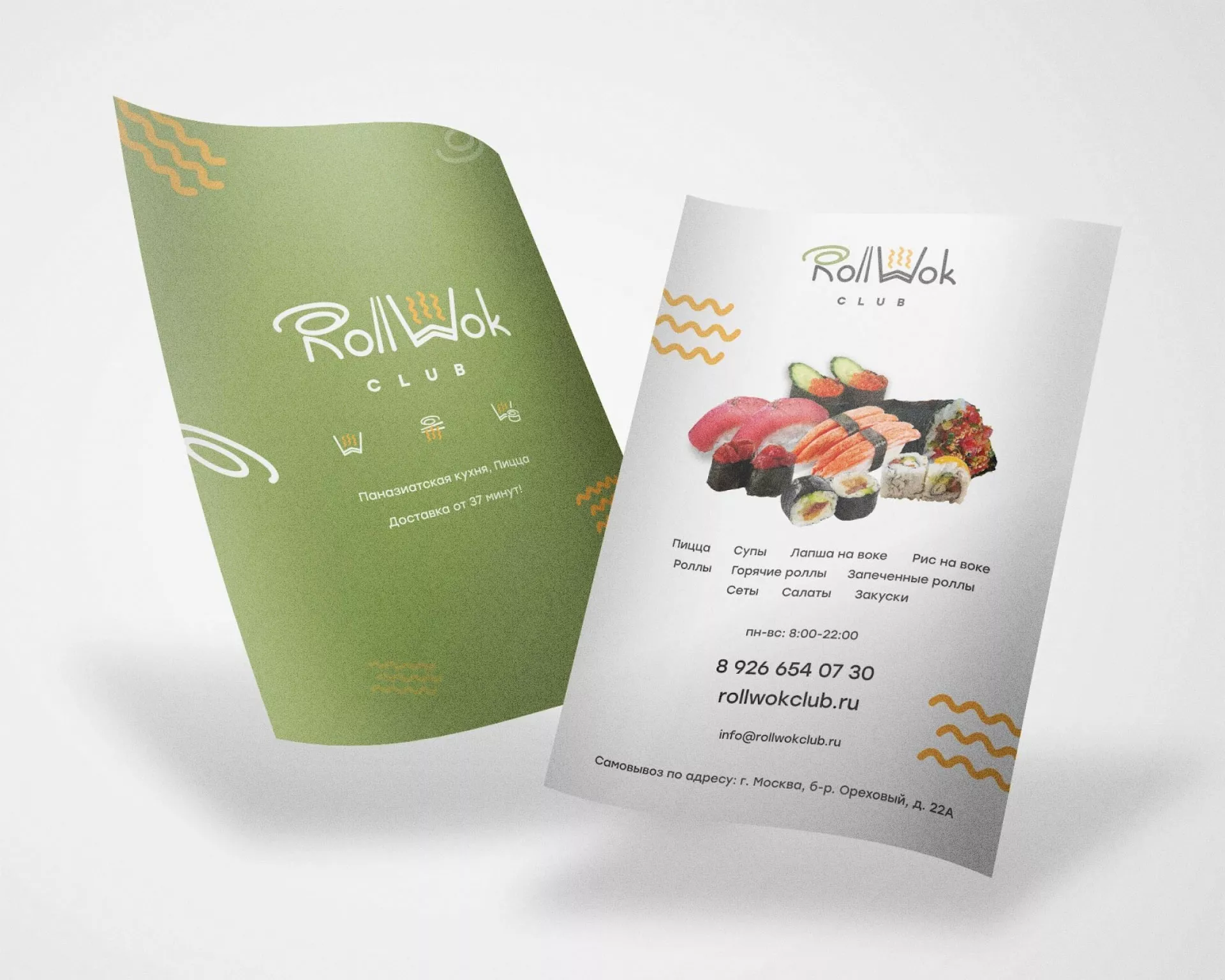 Создание дизайна листовок суши-бара «Roll Wok Club» в Иркутске
