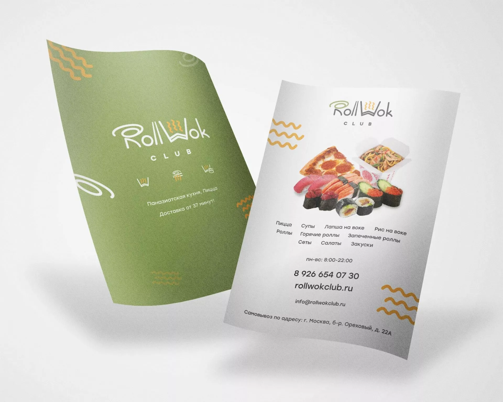 Создание дизайна листовок суши-бара «Roll Wok Club» в Иркутске